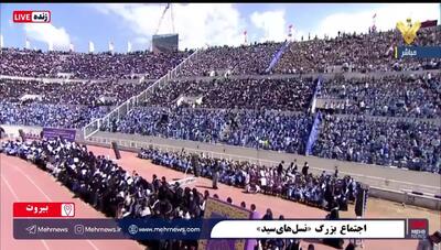 تصاویری از اجتماع بزرگ «نسل‌های‌سید» در ورزشگاه کمیل شمعون بیروت