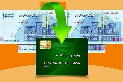 ماجرای واریز مرحله سوم کمک معیشتی دولت چیست؟