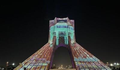 اشعار حافظ بر برج آزادی نقش بست + ویدئو