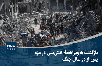 ویدیو/ بازگشت به ویرانه‌ها پس از دو سال جنگ