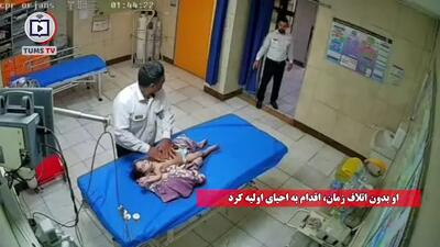 نجات معجزه‌آسای کودک یکساله با واکنش سریع نیروی حفاظت فیزیکی و اورژانس بیمارستان بهارلو