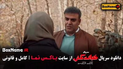 دانلود سریال خجالت نکش ۲ قسمت ۳