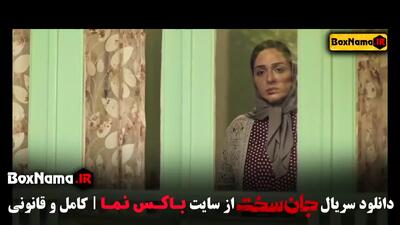 دانلود سریال جان سخت ایرانی قسمت ۱ تا ۱۹