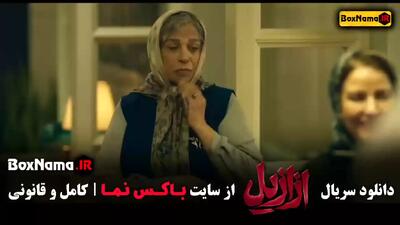 ۵ ازازیل سریال ترسناک حسن فتحی