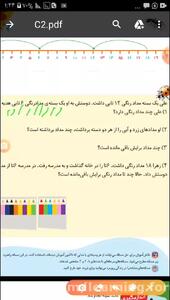 اموزش ریاضی کلاس اول تم ۲۴ ص ۱۶۳ خانم کریمی