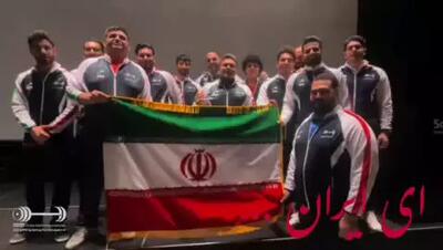 خواندن آهنگ «ای ایران» توسط اعضای تیم ملی وزنه‌برداری پس از کسب قهرمانی جهان
