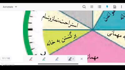 آموزش ریاضی کلاس سوم صفحه ۱۷ | حل کار در کلاس صفحه ۱۷ ریاضی کلاس سه