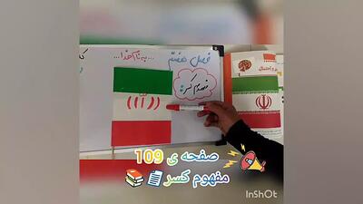 آموزش ریاضی کلاس دوم فصل ٧