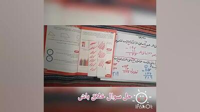 آموزش ریاضی کلاس دوم ابتدایی