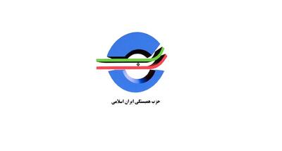 حزب همبستگی: بیانیه وزارت خارجه و اعلام حمایت ایران از طرح صلح در غزه را هوشمندانه و مبتنی بر فهم درست شرایط منطقه و جهان و مبتنی بر منافع ملی می‌دانیم