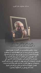 محمد کاسبی، بازیگر محبوب درگذشت