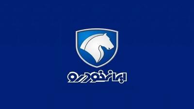 شرایط جدید فروش اقساطی محصولات ایران خودرو ویژه مهر 1404