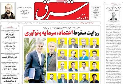 پیام پوتین نشانه باز شدن درها برای مذاکره مستقیم است/ روزنامه اصلاح‌طلب: اسرائیل خواهان حل‌وفصل دیپلماتیک مسائل با ایران است!