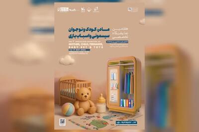 توکلیان فر: ۲ نمایشگاه تخصصی در نمایشگاه بین المللی مشهد برگزار می شود