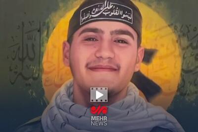 درد و دل مادر یکی از جوانترین شهدای حزب الله لبنان