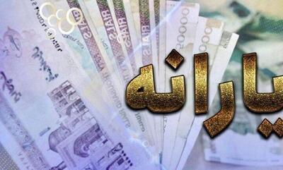 مبلغ جدید یارانه یسنا مشخص شد | جزئیات ثبت‌نام و استعلام یارانه یسنا در سال ۱۴۰۴ + آموزش کامل