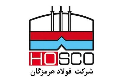 تولید و فروش «هرمز» افزایش یافت