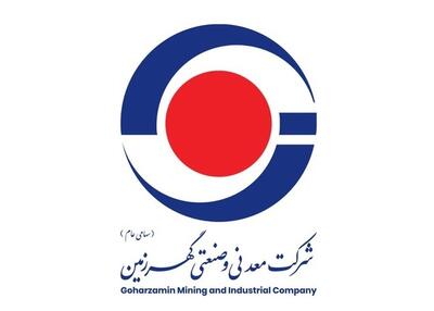 سبد فروش محصولات «کگهر» از تنوع بالایی برخوردار است