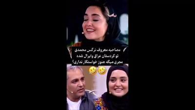 از «خواستگار ندارم» تا ازدواج با علی اوجی: واکنش جالب نرگس محمدی به سوال جنجالی مجری عراقی در جشنواره فیلم سلیمانیه