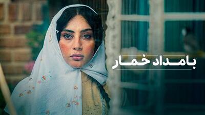 «بامداد خمار» از نیمه دوم مهرماه شروع می شود