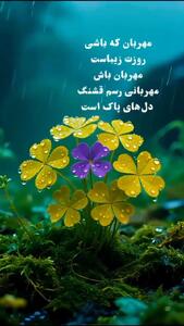 فال حافظ 20 مهر