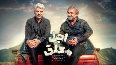 فیلم/ زیباترین سکانس اجل معلق که اشک آدم رو درمیاره / رضا عطاران: دلم برا همه چی تنگ میشه؛ چقدر جمله اجل زیبا بود واقعا
