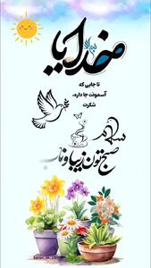 فال ابجد امروز 20 مهر