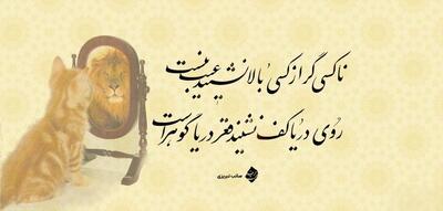 عکس نوشته اشعار صائب تبریزی + اشعار منتخب و کوتاهِ او