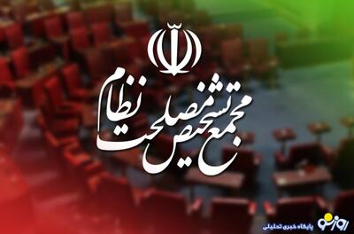 نظر مجمع تشخیص در خصوص سخنان باهنر چه بود؟