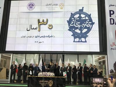 ناشر سهام «پارس دارو» زنگ معاملات بورس را نواخت