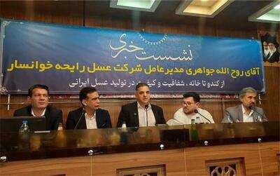 عسل ارگانیک ایران در مسیر جهانی شدن