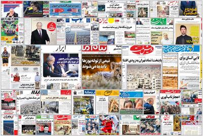 ویترین روزنامه ها/ گزارش «شرق» درباره تبعات حقوقی و اجتماعی تغییر شرایط پرداخت مهریه/ نگاه کارشناسانه «دنیای اقتصاد» به تاثیر تعرفه های جدید دولت ترامپ بر دارایی ها | شفقنا، آخرین اخبار ایران و جهان