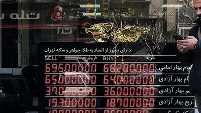 قیمت جدید سکه و طلا امروز یکشنبه ۲۰ مهر ۱۴۰۴ منتشر شد + جدول