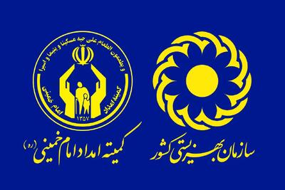 مستمری مددجویان کمیته امداد و بهزیستی واریز شد