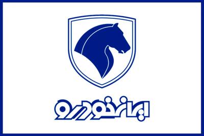 نتایج قرعه‌کشی طرح مادران ایران‌خودرو اعلام شد