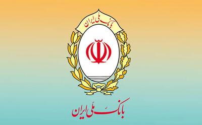 وام ۷۰۰ میلیونی بانک ملی بدون چک و سفته؛ ثبت‌نام غیرحضوری آغاز شد