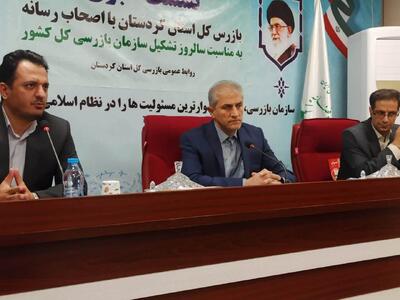 بازگشت و صیانت از ۳۰ همت بیت‌المال در کردستان