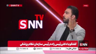 رئیس زاده: نظام پزشکی وظیفه‌اش دفاع از صنف پزشکان است / در برخی دوره‌های نظام پزشکی با دولت‌ها هم گعده بوده