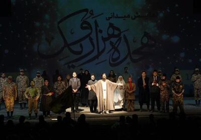 استقبال ۱۵۰ هزار نفر از نمایش‌های کنگره ۱۸ هزار شهید خراسان رضوی