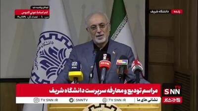 صالحی: نباید توجهمان به علم که رکن حفظ عمود ایران است از دست برود