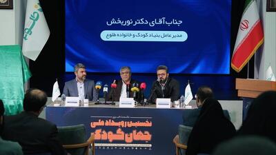 جهان کودک / رویداد ملی شناسایی و حمایت از محصولات حوزه کودک