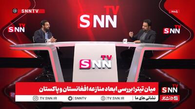 رضوی: منازعات میان افغانستان و پاکستان فروکش می کند؟/ از شعار استقلال طالبان تا افکار عمومی پاکستانی ها نسبت به جنگ + فیلم