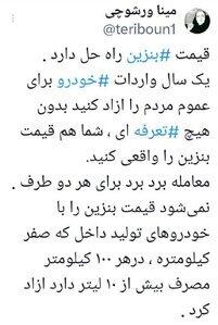 یک پیشنهاد برد-برد برای مساله بنزین!