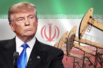 اعتراف آماری آمریکا به شکست فشار حداکثری ترامپ علیه ایران