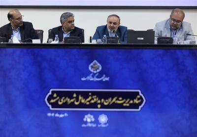 لزوم تدوین  دستورالعمل‌های حفاظت شهری در شرایط اضطراری - تسنیم