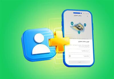 اسنپ از قابلیت «مخاطب اضطراری» برای افزایش امنیت سفر رونمایی کرد - تسنیم