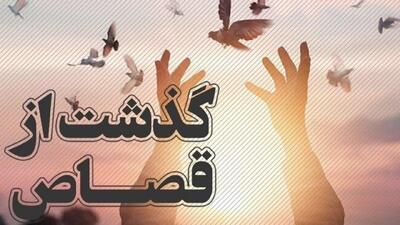 تجلی مهر مادری پای چوبه دار