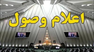 اعلام وصول سوال نمایندگان مجلس از وزیر آموزش و پرورش درباره گزینش معلمان