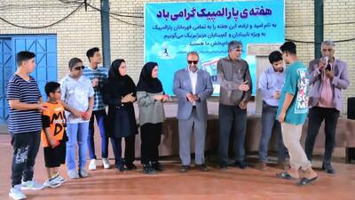 مسابقه نمادین شطرنج و دومینو به مناسبت آغاز هفته پارالمپیک در بندرعباس برگزار شد