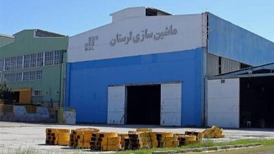 ماشین‌سازی لرستان تا دیروز امید کارگران، امروز در انتظار اعتبار برای زنده ماندن